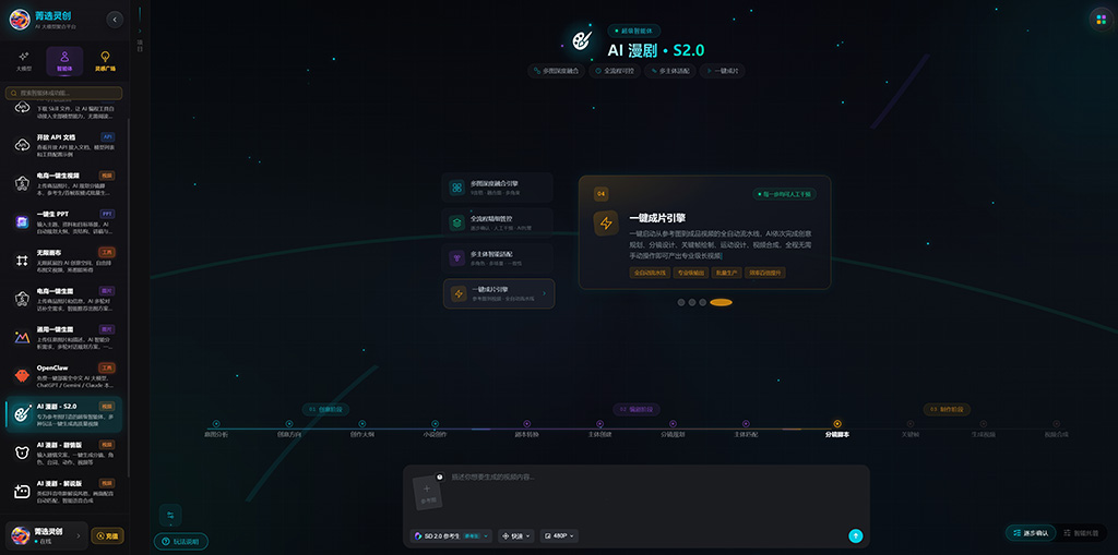 AI漫剧与影视角色一致性生成案例
