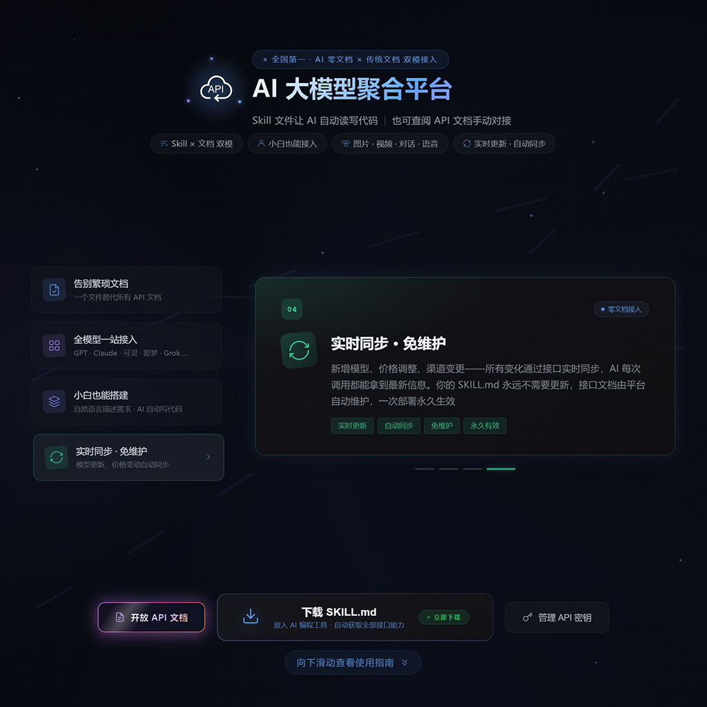 高并发API接口与中台部署案例